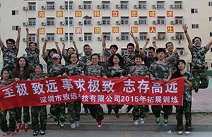 2017年致遠(yuǎn)科技團(tuán)建拓展-軍歌嘹亮，唱響山河