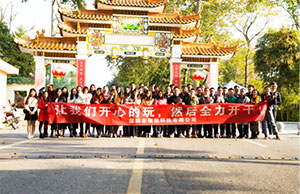 健康體魄，積極向上，2017年致遠(yuǎn)科技兩天一夜團(tuán)建，增城，從化之旅