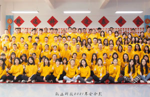 2022年年會，不忘初心-揚帆遠(yuǎn)航