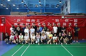 “乒”博向上 “羽”你一起，致遠(yuǎn)科技2023乒羽大賽