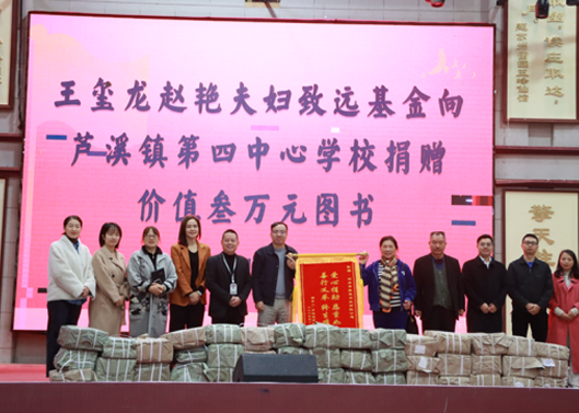 關注祖國花朵成長，豐富學校圖書館叢書