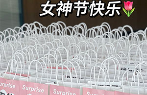 女神駕到，祝致遠(yuǎn)各位小姐姐們節(jié)日快樂(lè)